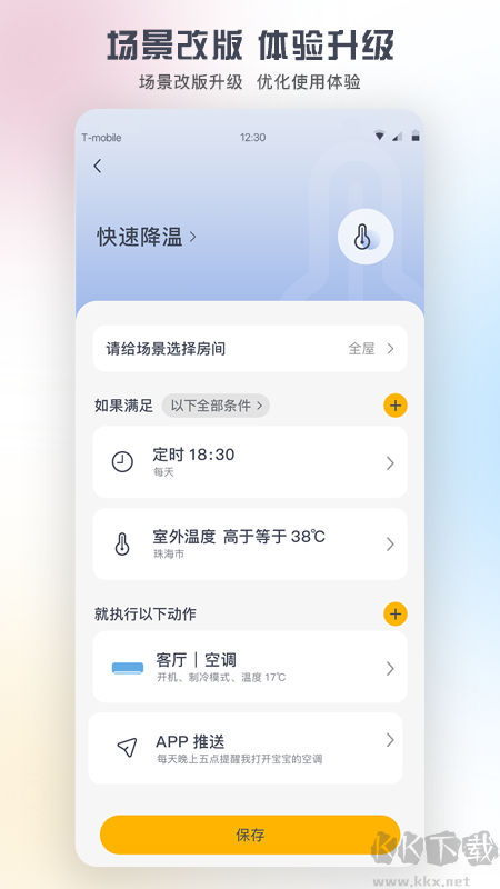 格力空調(diào)遙控器手機版