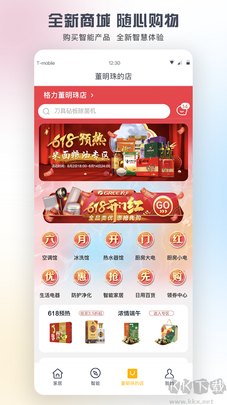 格力空調(diào)遙控器手機版