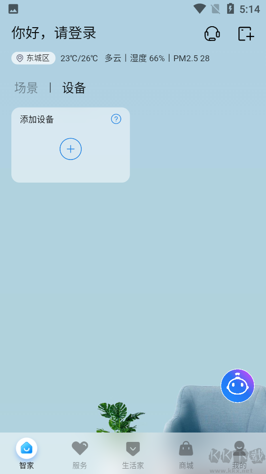 海爾空調(diào)遙控器app(海爾智家)