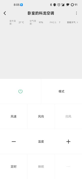 小米空調(diào)遙控器手機(jī)版(萬能遙控)