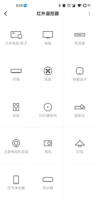 小米空調(diào)遙控器手機(jī)版(萬能遙控)