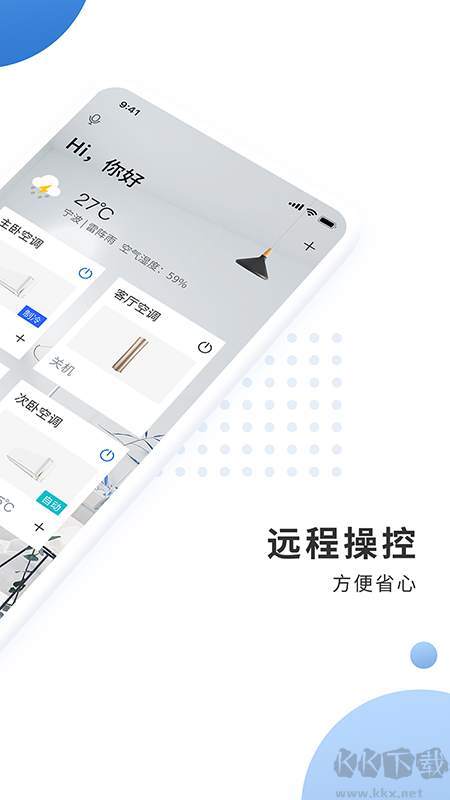 奧克斯空調(diào)遙控器手機(jī)版(奧克斯A+)