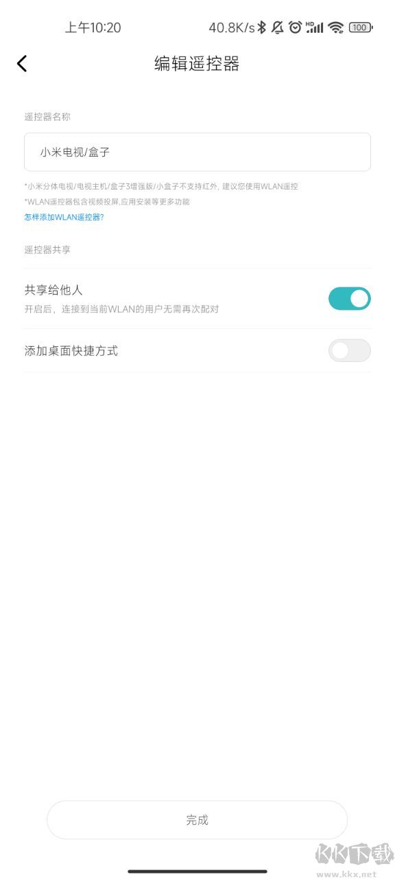 松下空調(diào)遙控器手機版(萬能遙控)