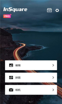 InSquare照片編輯器2026最新