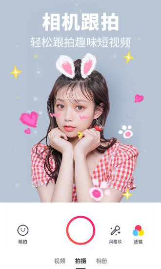 美圖秀秀修改版