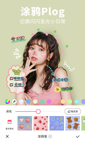 美圖秀秀修改版