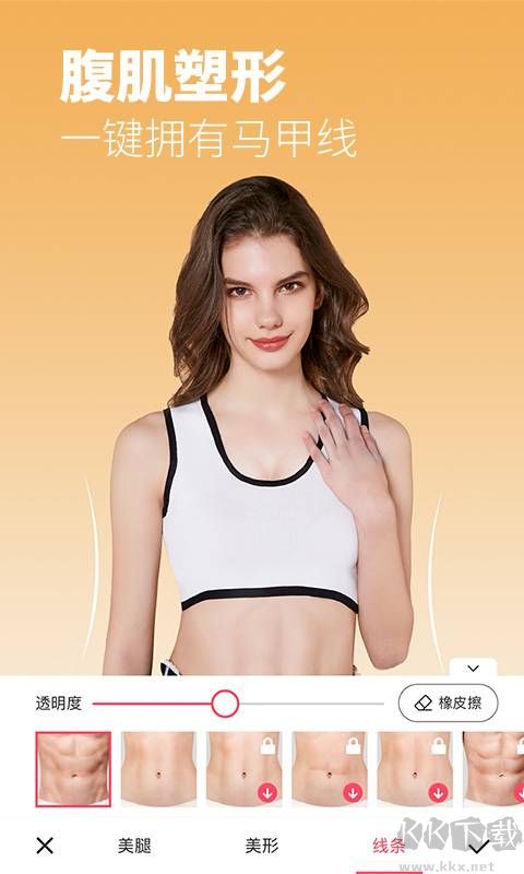 美圖秀秀修改版