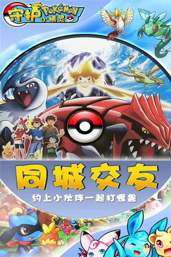 精靈寶可夢日月手游(內(nèi)置修改器版)