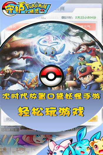精靈寶可夢日月手游(內(nèi)置修改器版)