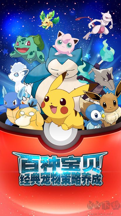 精靈寶可夢日月手游(內(nèi)置修改器版)