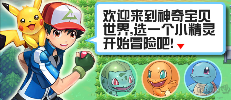 精靈寶可夢(mèng)日月手游(全圖鑒版)