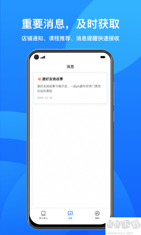 小鵝通APP安卓版