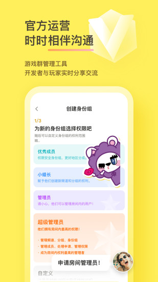 好說社區(qū)app
