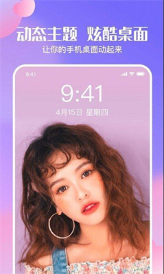 心動高清壁紙app