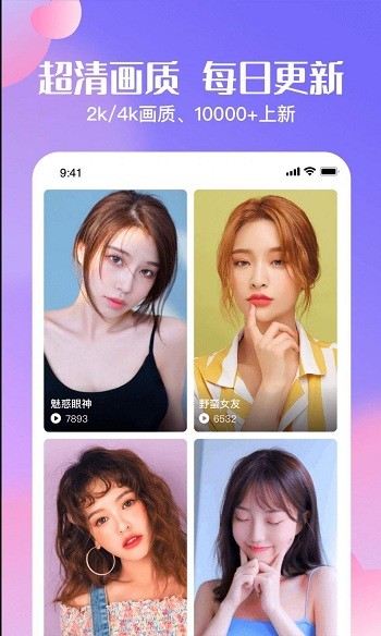 心動高清壁紙app