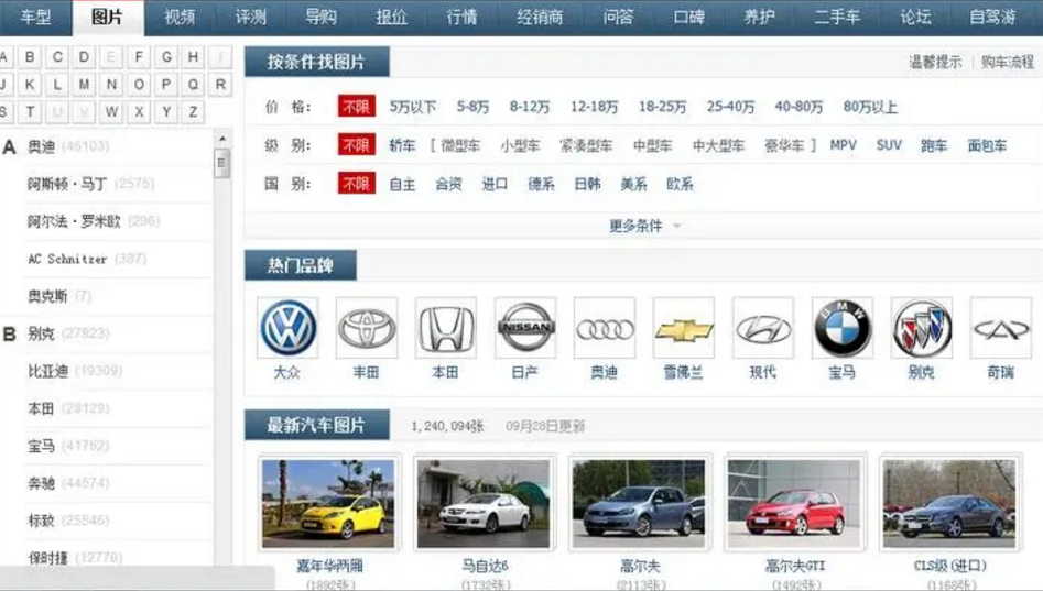 汽車軟件app排行榜2023-好用的汽車軟件APP