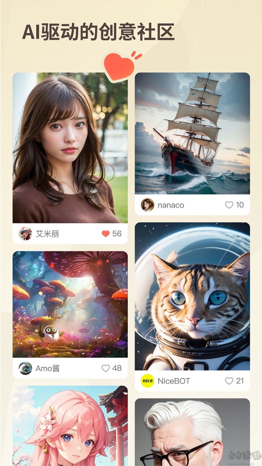 好說(shuō)ai app手機(jī)版