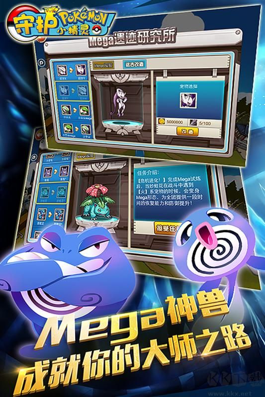 守護小精靈(內(nèi)購版)