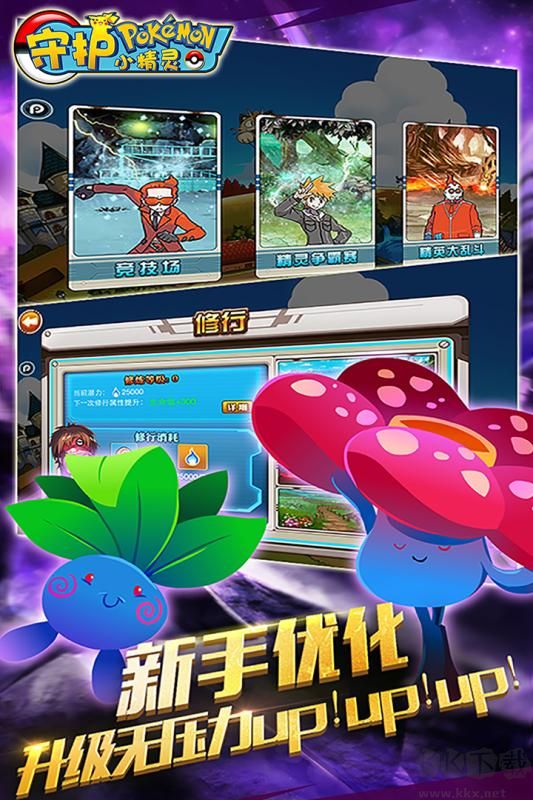 守護小精靈(內(nèi)購版)