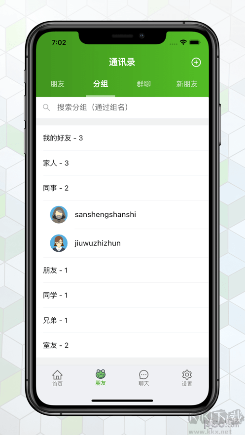 綠蛙密信app最新版