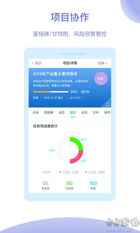 Tita辦公安卓官方正版