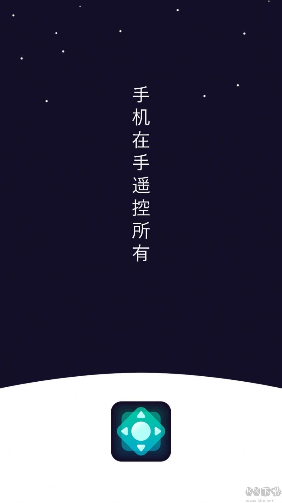 掌上電視遙控器app2023