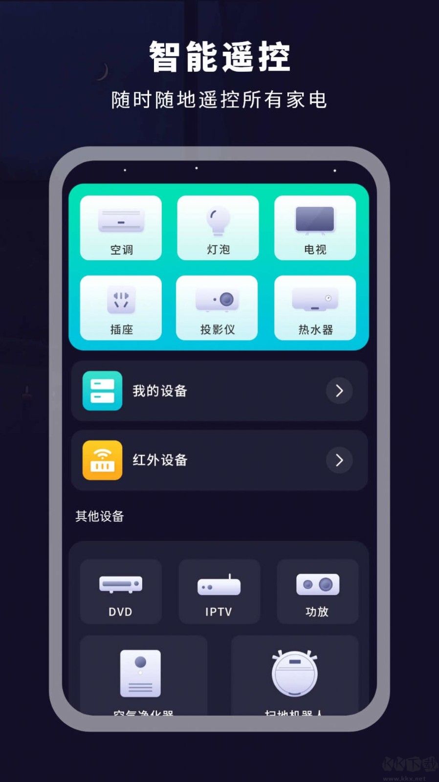 掌上電視遙控器app2023