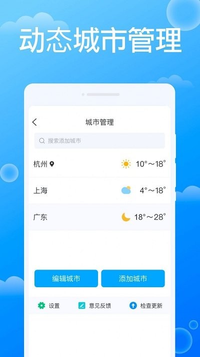 雷達(dá)天氣預(yù)報(bào)app