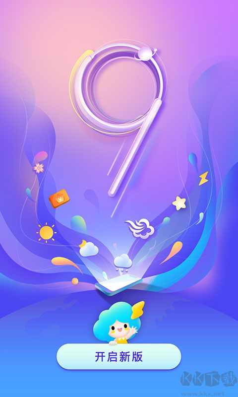 墨跡天氣2023年最新版