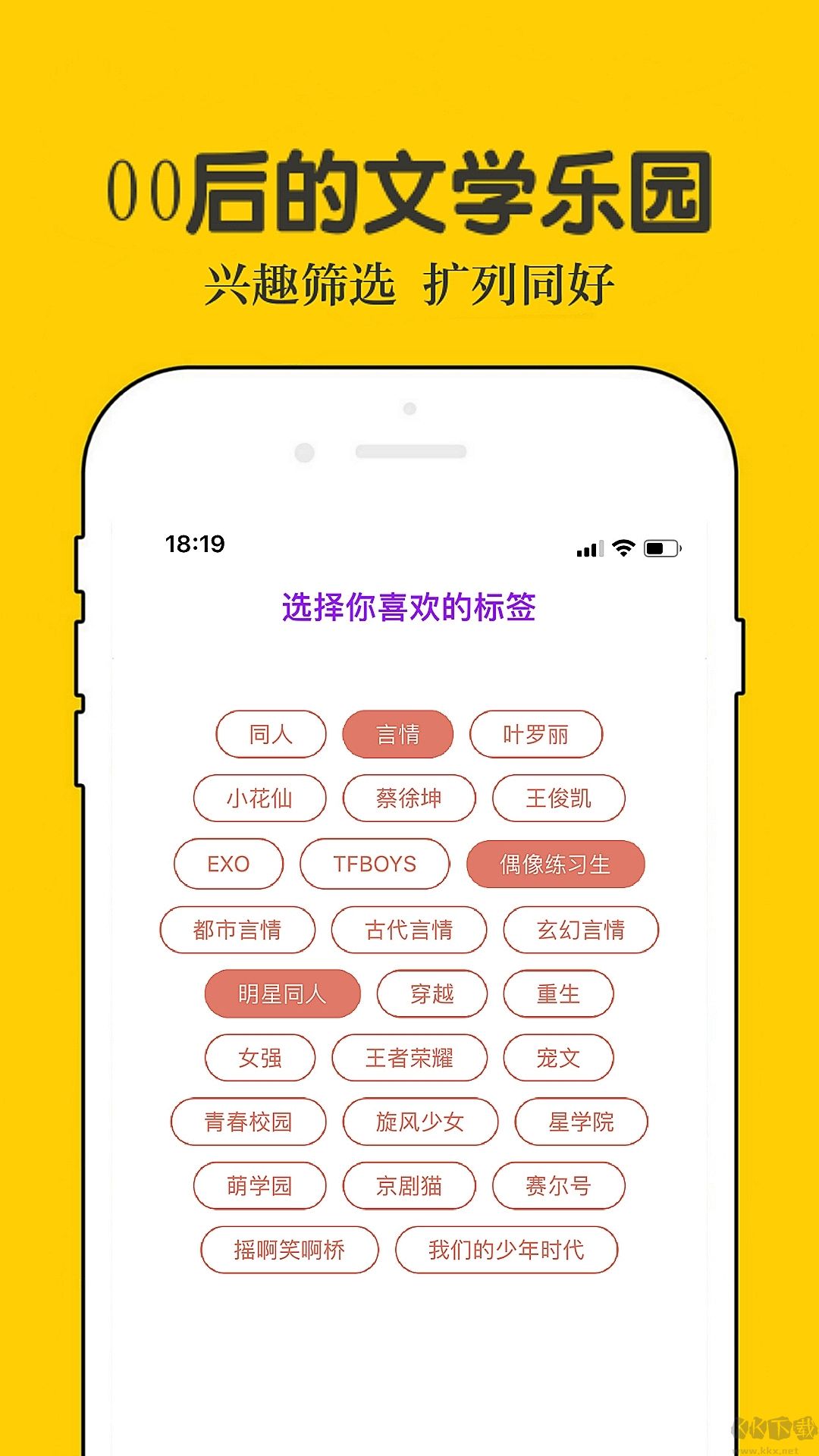 話本小說app安卓版
