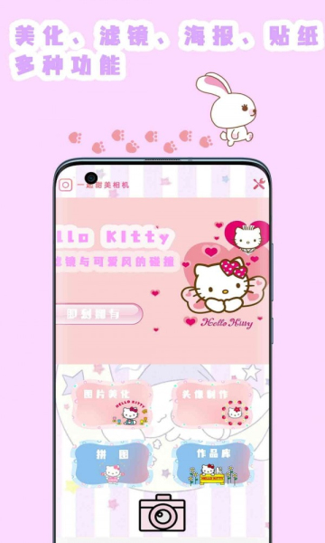 喵喵貼紙相機(jī)APP