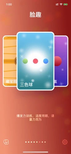 FaceJoy臉趣app免費版