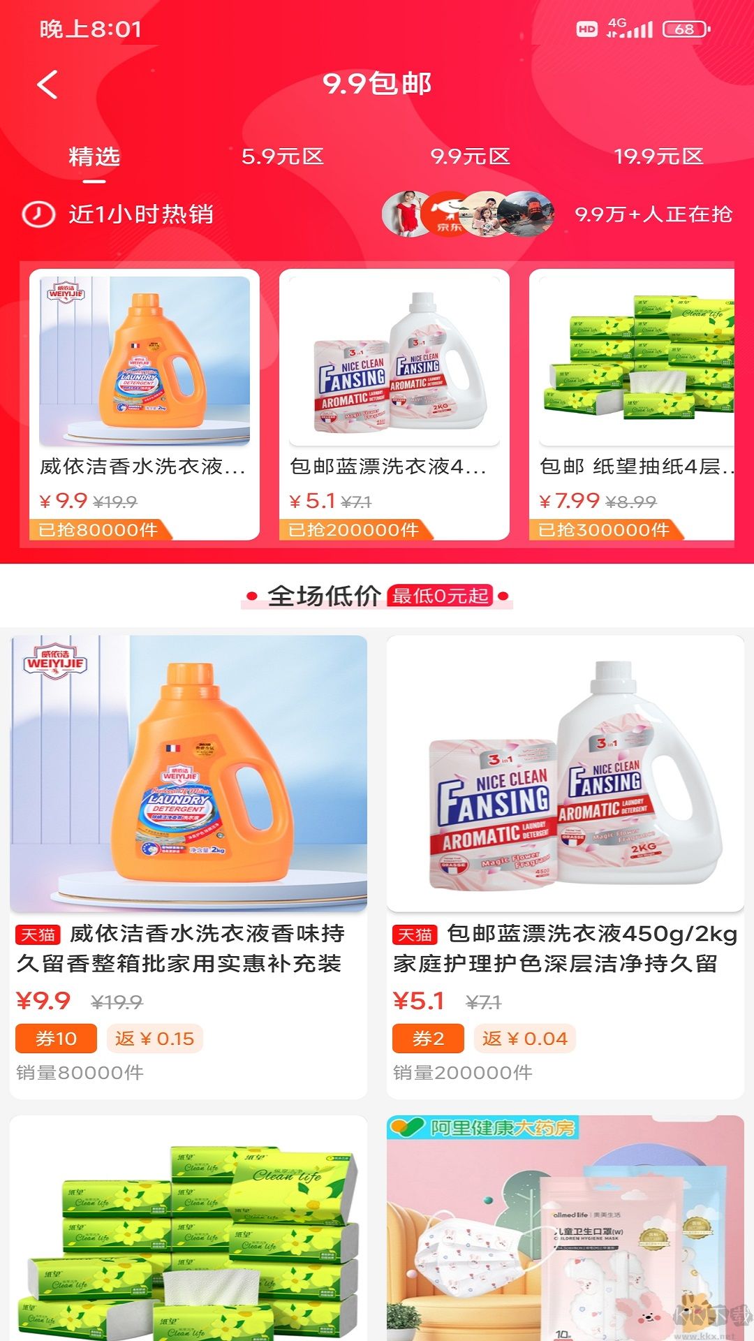 智云生活購物2023官方正版