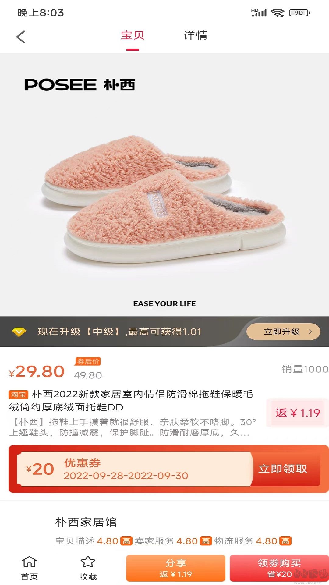 智云生活購物2023官方正版