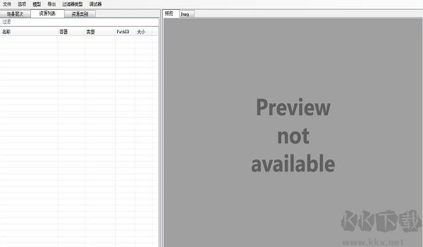 assetstudiogui最新版(游戲立繪動(dòng)畫資源拆包工具)