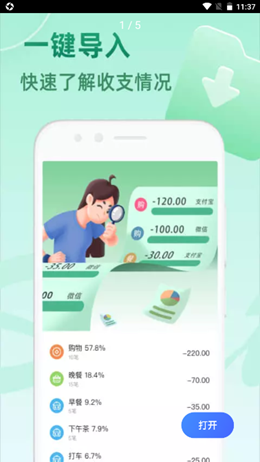 時光記賬app官方正版