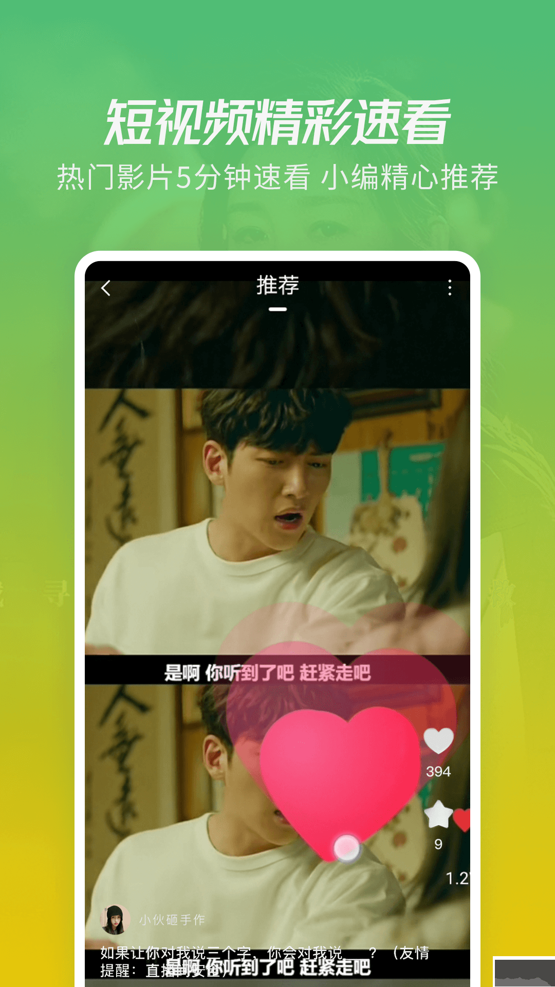 竹葉視頻app優(yōu)化版