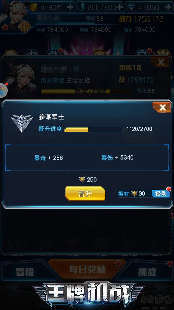 王牌機戰(zhàn)手游