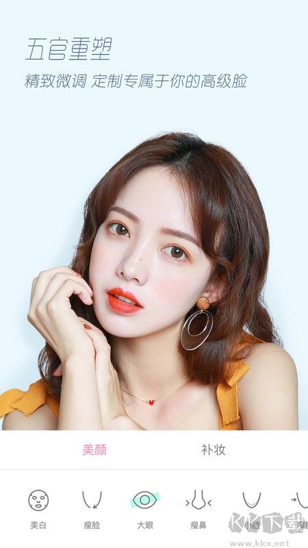 輕顏相機VIP破解版