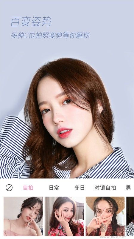 輕顏相機VIP破解版