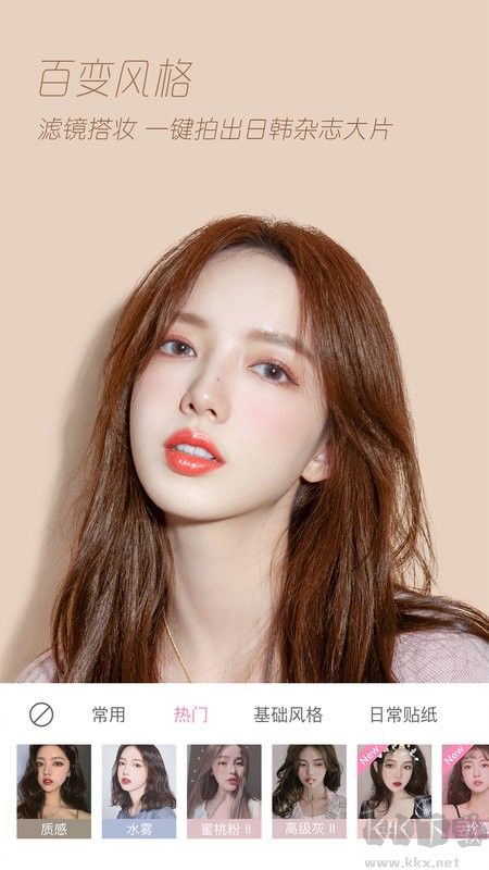 輕顏相機VIP破解版