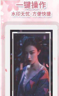 圖速去水印APP手機版