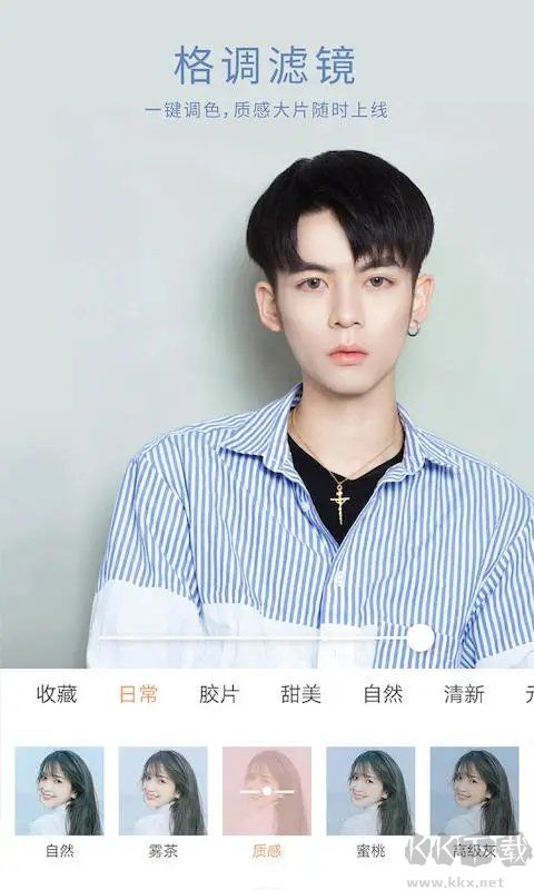 無(wú)他相機(jī)高級(jí)版