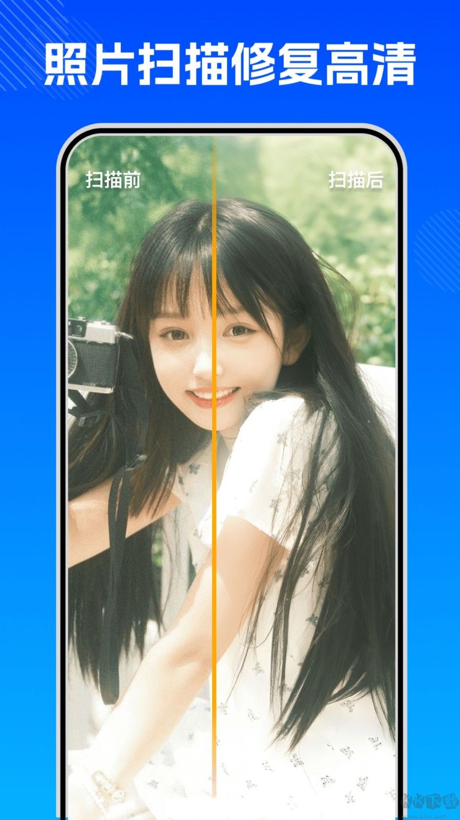 照片掃描儀大師app2023最新