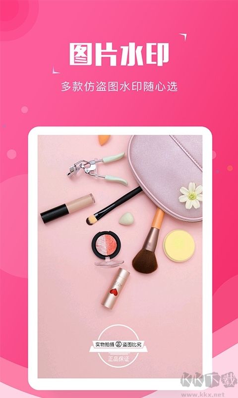 萬能截圖寶app官方正版