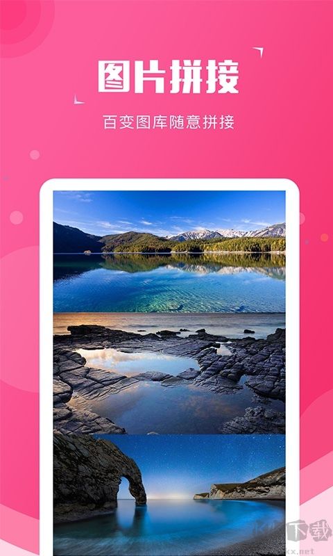 萬能截圖寶app官方正版