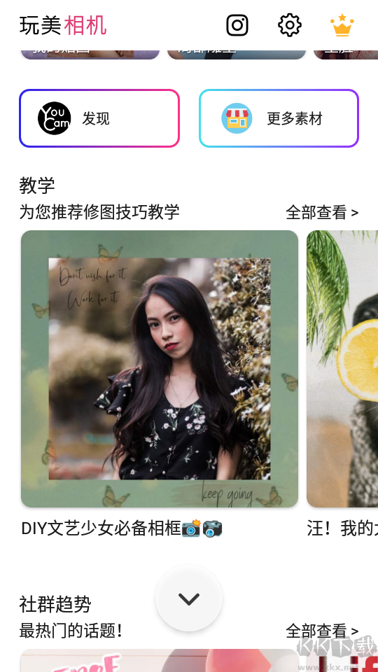 YouCam Perfect(完美相機(jī))高級(jí)版