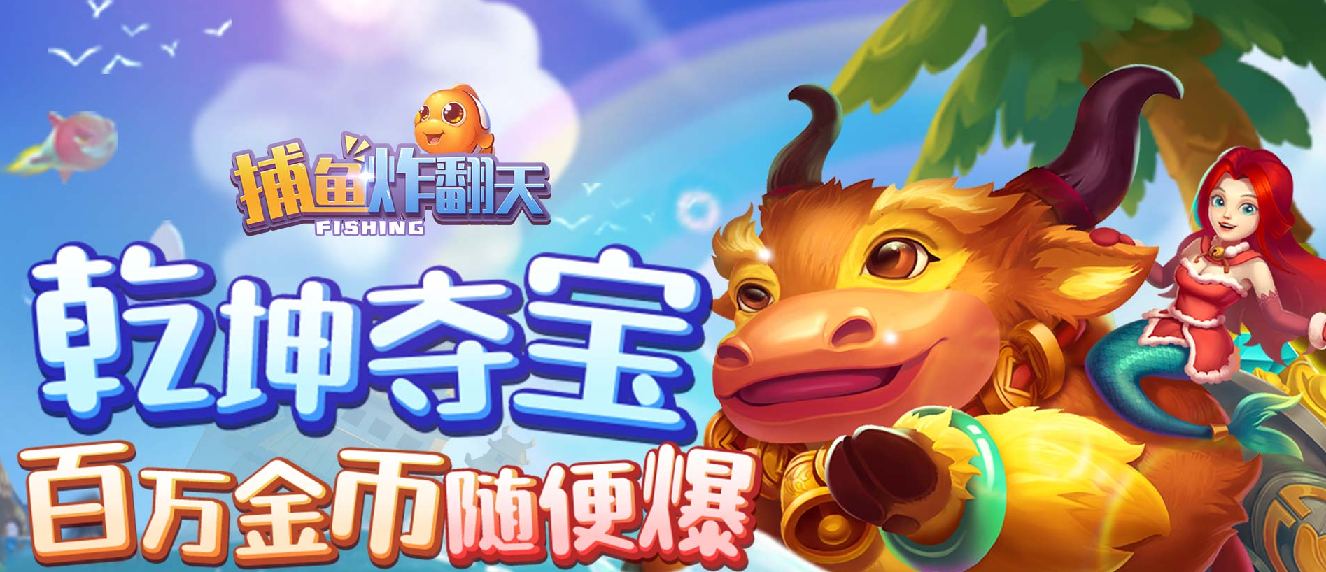 捕魚炸翻天老版本下載-捕魚炸翻天舊版本合集-捕魚炸翻天歷史版本大全