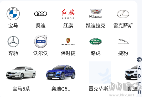 汽車報(bào)價(jià)大全app