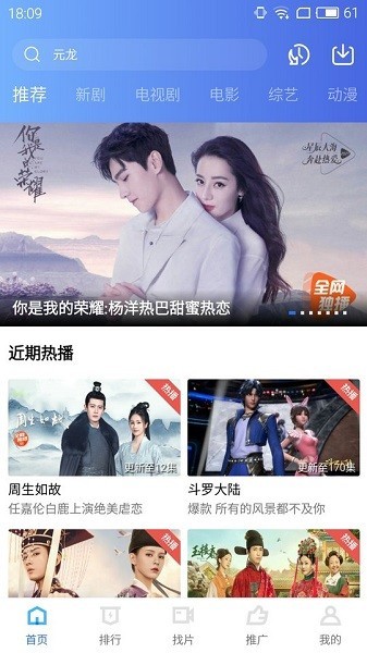 地瓜視頻精簡版